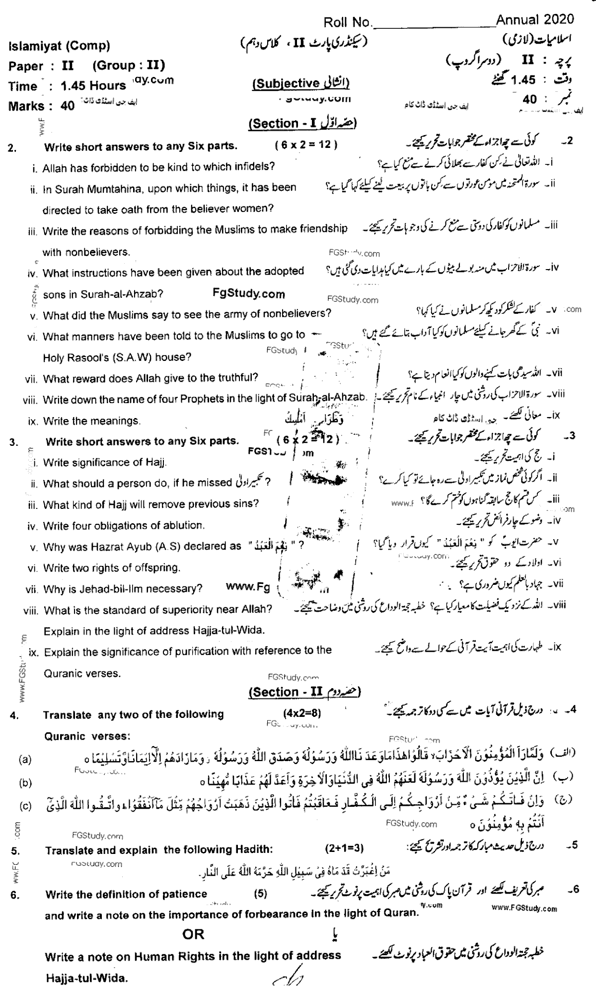 Islamiat Group 2 Subjective 10th Class Past Papers 2020